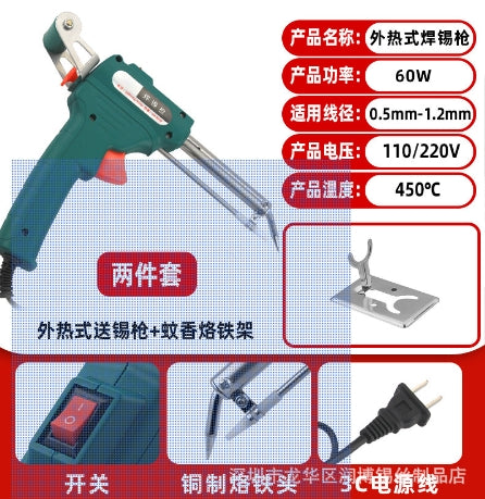 Automatic wire feeding soldering iron